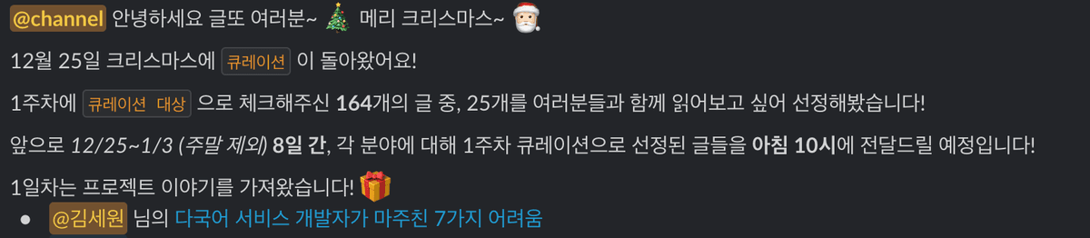 큐레이션