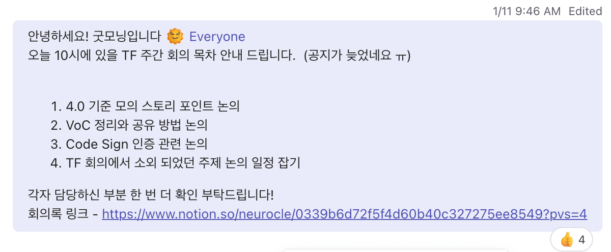 목차 공유